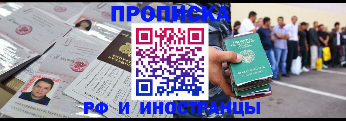 прописка паспорт в Сосновом Бору