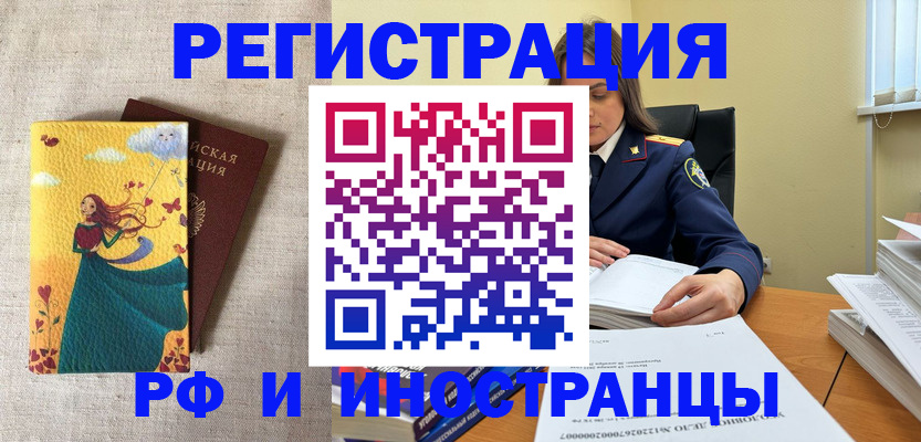прописка штамп в Сосновом Бору