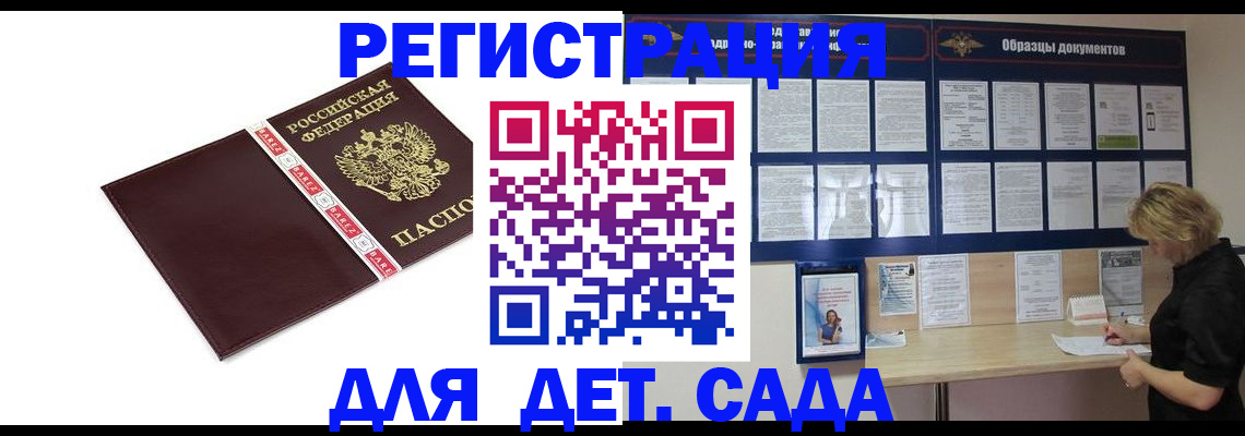 регистрация для школы в Сосновом Бору