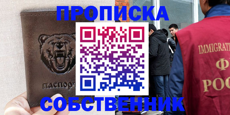 где прописаться в Сосновом Бору