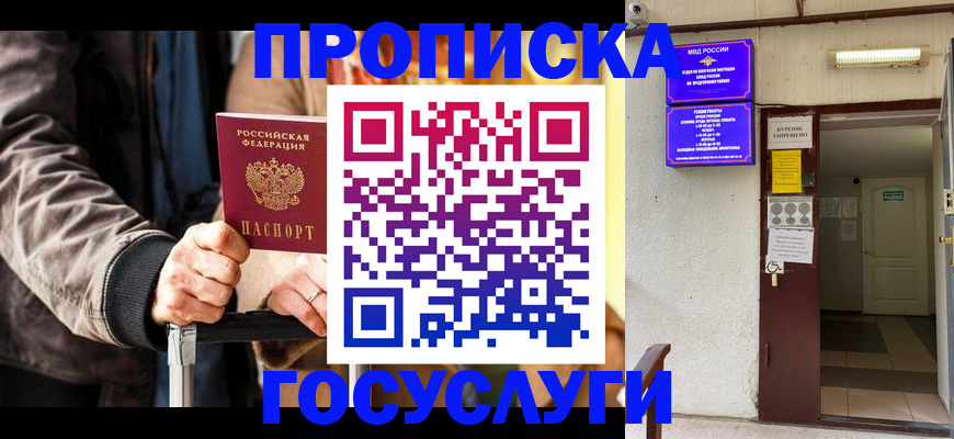 временная регистрация в квартире в Сосновом Бору
