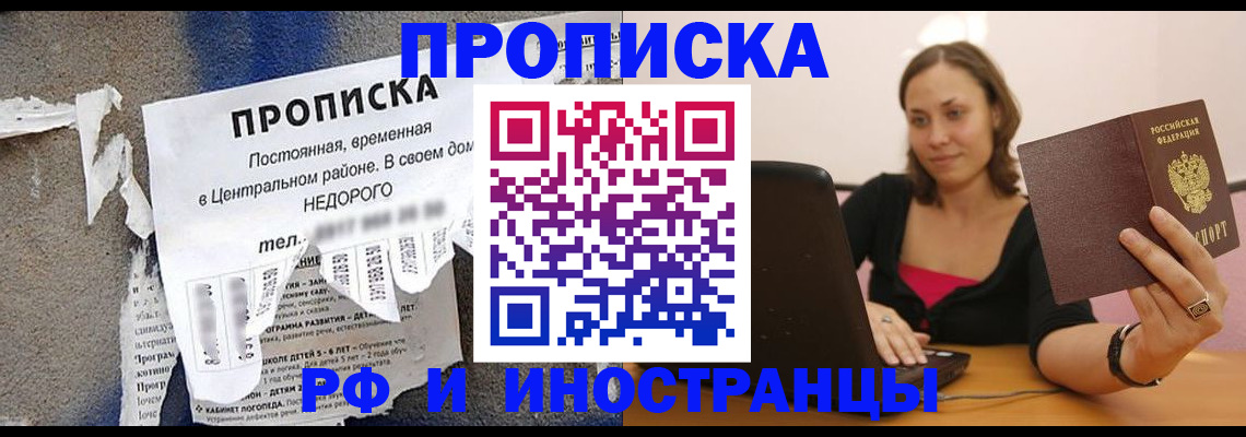 миграционный учет в Сосновом Бору